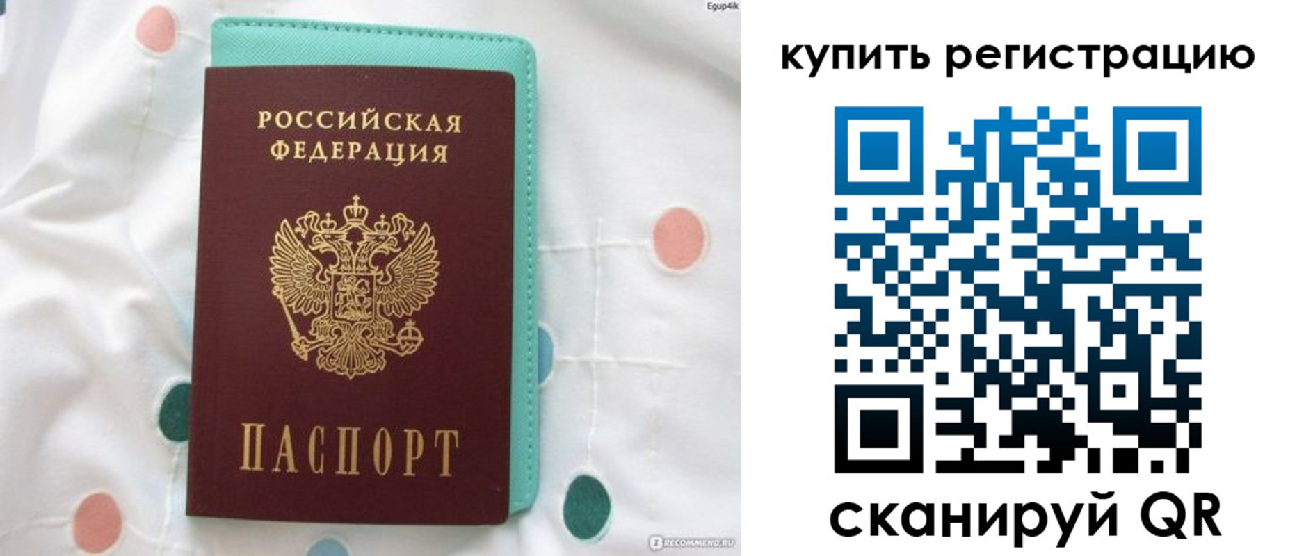 временная регистрация надежно в Вилюйске