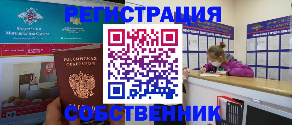 временная регистрация поиск в Вилюйске