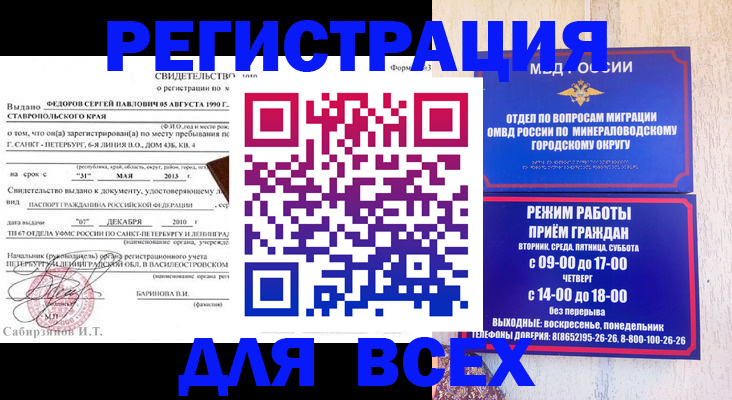 временная регистрация поиск в Вилюйске