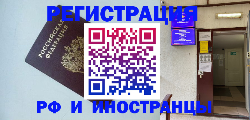 временная регистрация в Вилюйске