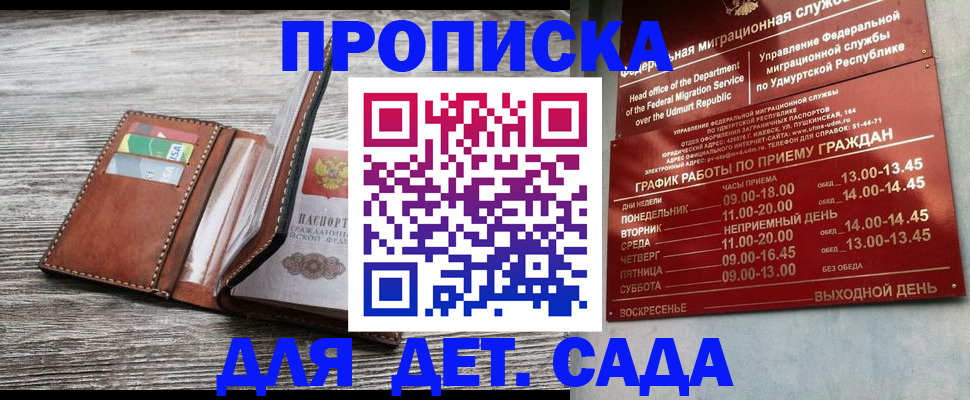 прописка поиск в Вилюйске