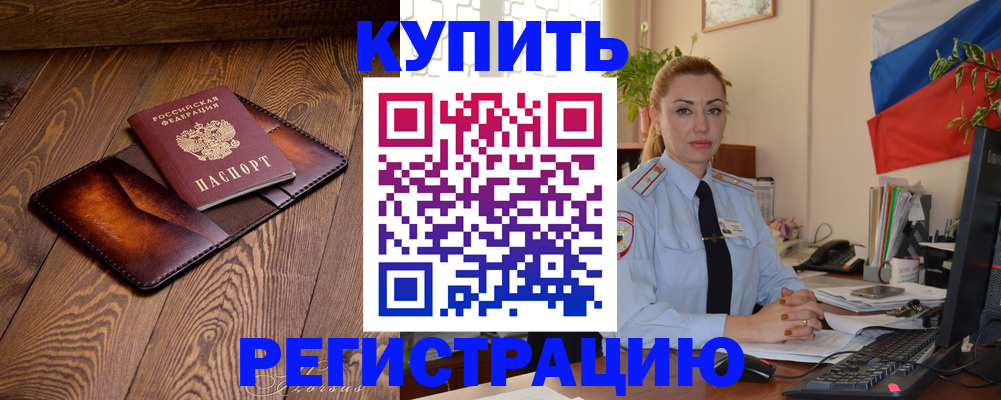 регистрация для дет. сада в Вилюйске